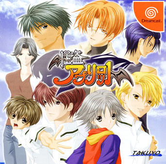 Pantallazo de Kaitou Apricot (Japonés) para Dreamcast