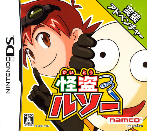 Caratula de Kaitou Rousseau (Japonés) para Nintendo DS
