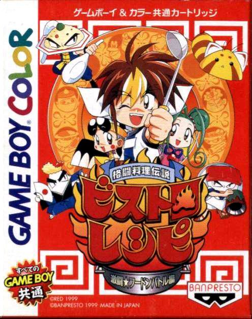 Caratula de Kakutou Ryouri Densetsu Bistro Recipe: Foodon Battle-Hen para Game Boy Color
