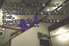 Pantallazo de Kamaitachi no Yoru Advance (Japonés) para Game Boy Advance