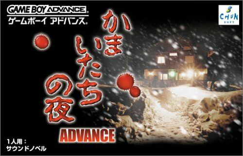 Caratula de Kamaitachi no Yoru Advance (Japonés) para Game Boy Advance