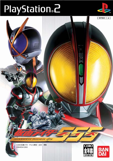 Caratula de Kamen Rider 555 (Japonés) para PlayStation 2