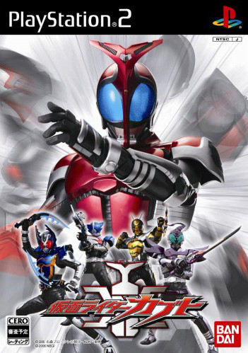Caratula de Kamen Rider Kabuto (Japonés) para PlayStation 2