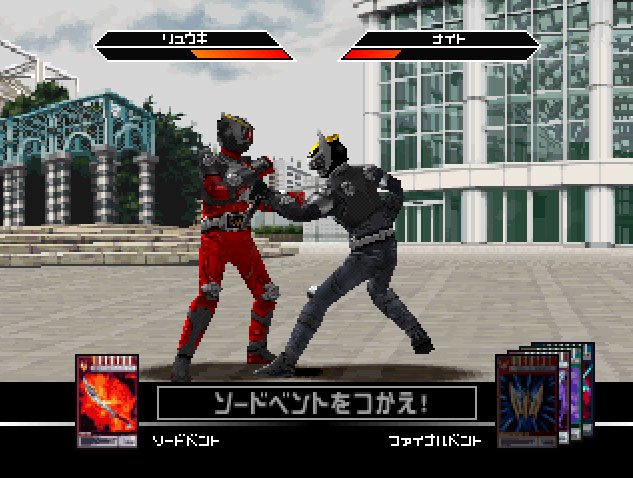 Pantallazo de Kamen Rider Ryuki para PlayStation