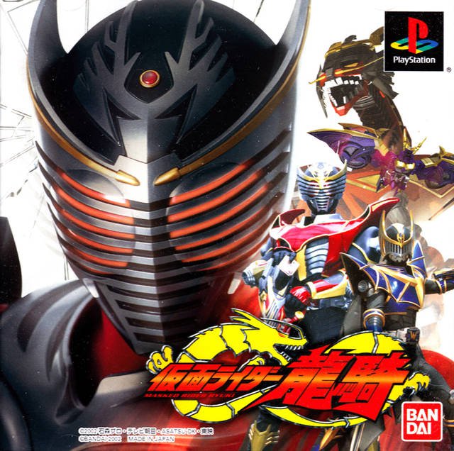 Caratula de Kamen Rider Ryuki para PlayStation