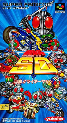 Caratula de Kamen Rider SD: Shutsugeki!! Rider Machine (Japonés) para Super Nintendo