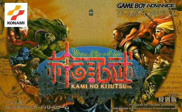 Caratula de Kami no Kijutsu - Illusion of the Evil Eyes (Japonés) para Game Boy Advance