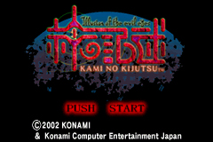 Pantallazo de Kami no Kijutsu - Illusion of the Evil Eyes (Japonés) para Game Boy Advance