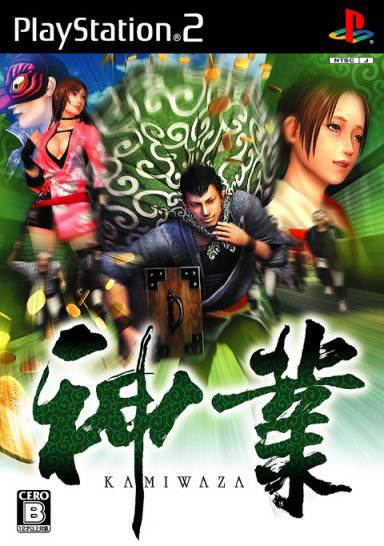 Caratula de Kamiwaza (Japonés) para PlayStation 2