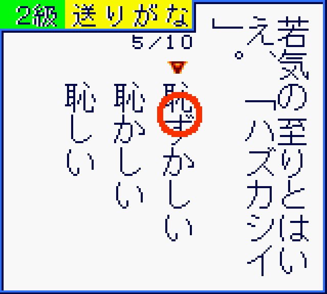 Pantallazo de Kanji Boy 2 para Game Boy Color