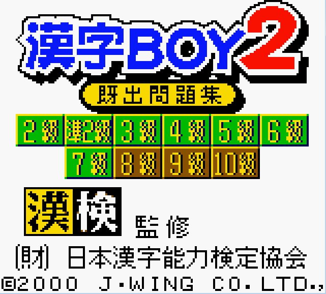 Pantallazo de Kanji Boy 2 para Game Boy Color