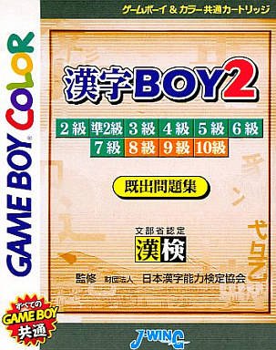 Caratula de Kanji Boy 2 para Game Boy Color