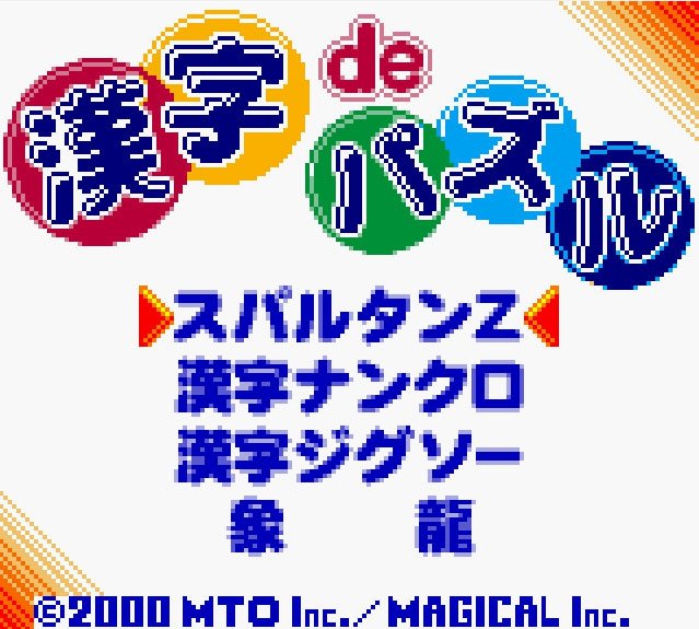Pantallazo de Kanji de Puzzle para Game Boy Color