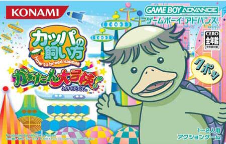 Caratula de Kappa no Kaikata - Katan Daibouken! (Japonés) para Game Boy Advance