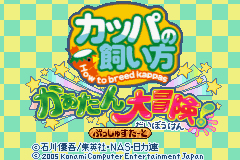 Pantallazo de Kappa no Kaikata - Katan Daibouken! (Japonés) para Game Boy Advance