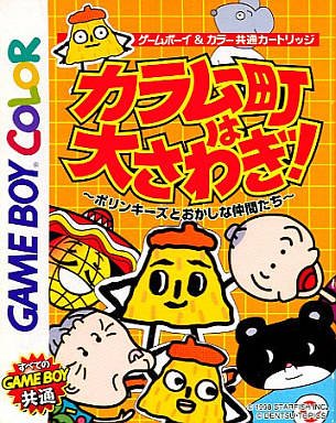 Caratula de Karamuchou wa Oosawagi! Porinkiis to Okashina Nakamatachi para Game Boy Color