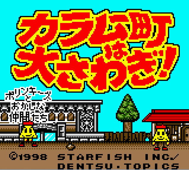 Pantallazo de Karamuchou wa Oosawagi! Porinkiis to Okashina Nakamatachi para Game Boy Color