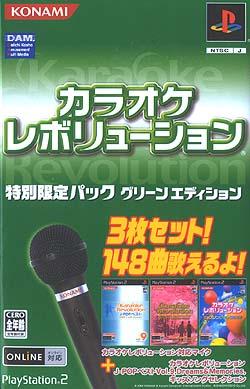 Caratula de Karaoke Revolution Green Bundle (Japonés)  para PlayStation 2