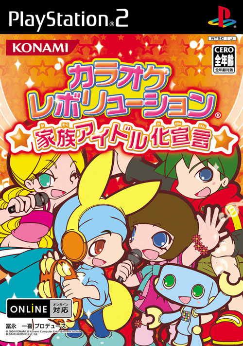 Caratula de Karaoke Revolution Kazoku Idol Kasengen (Japonés) para PlayStation 2