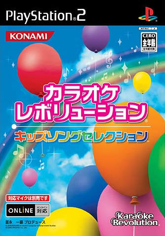 Caratula de Karaoke Revolution Kids Song Selection (Japonés) para PlayStation 2