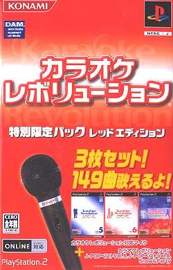 Caratula de Karaoke Revolution Red Bundle (Japonés) para PlayStation 2