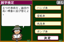 Pantallazo de Karasawa Shunichi no Zettai ni ukero! Zatsugakuen DS (Japonés) para Nintendo DS