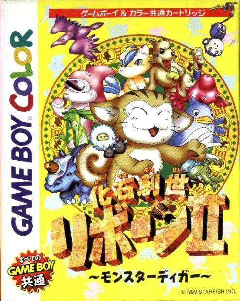 Caratula de Kaseki Sousei Reborn II: Monster Digger para Game Boy Color