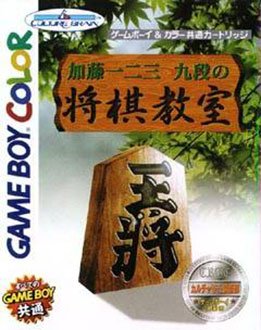 Caratula de Katou Hifumi Kudan no Shogi Kyoushitsu para Game Boy Color