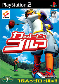 Caratula de Kattobi! Golf (Japonés) para PlayStation 2
