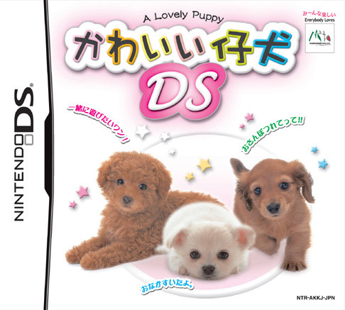 Caratula de Kawaii Koinu DS (Japonés) para Nintendo DS