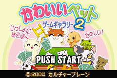 Pantallazo de Kawaii Pet Game Gallery 2 (Japonés) para Game Boy Advance