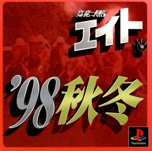 Caratula de Keiba Eight '98 Akifuyu para PlayStation