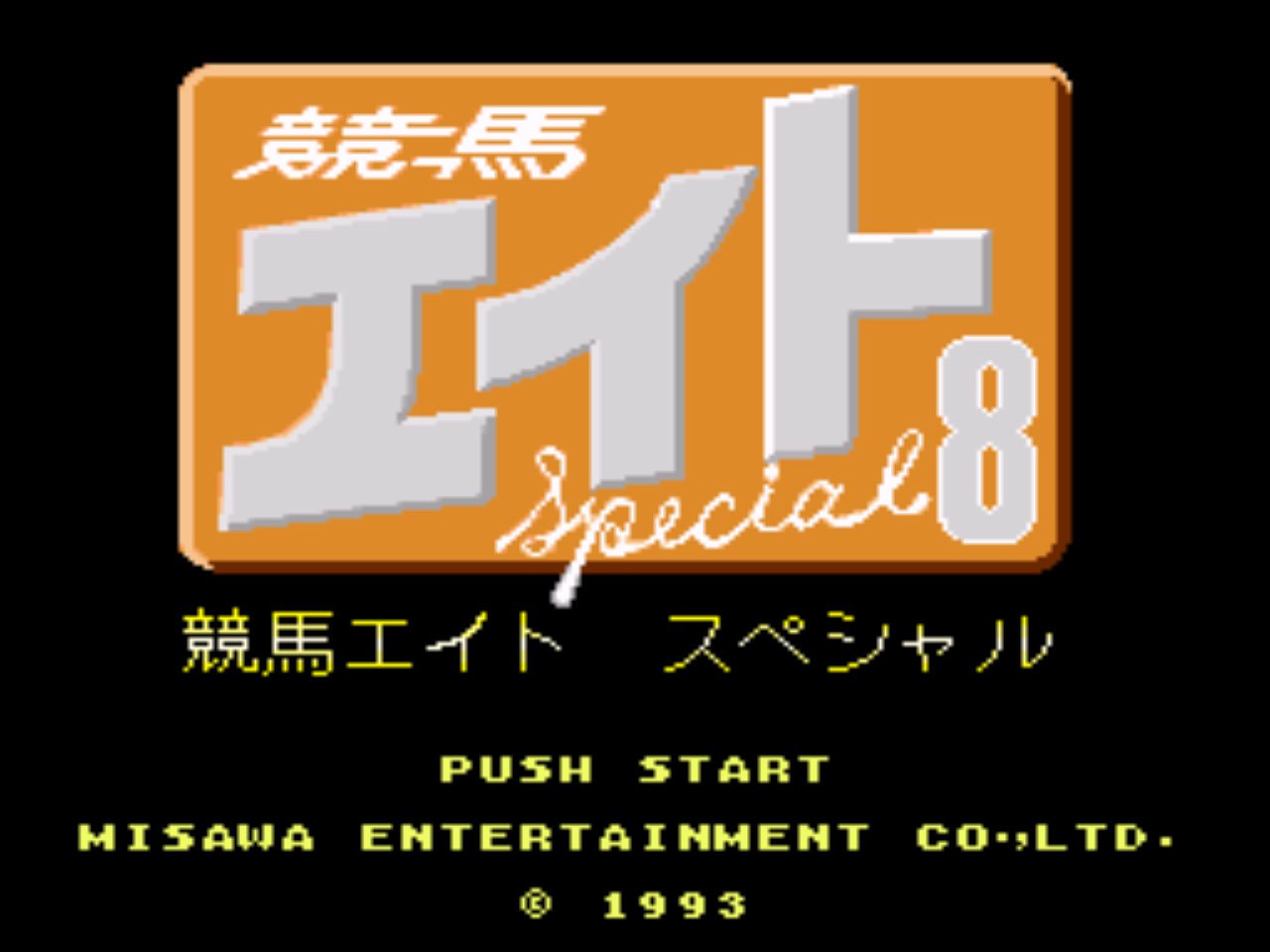 Pantallazo de Keiba Eight Special: Hiba Konyu Jyutsu (Japonés) para Super Nintendo