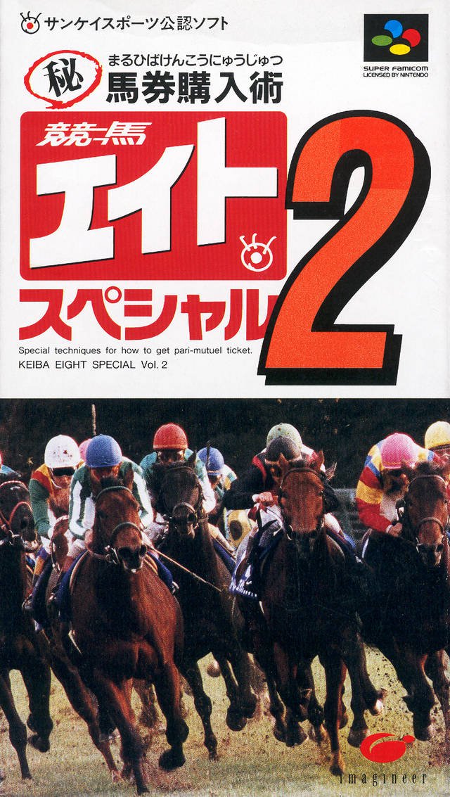 Caratula de Keiba Eight Special 2 (Japonés) para Super Nintendo