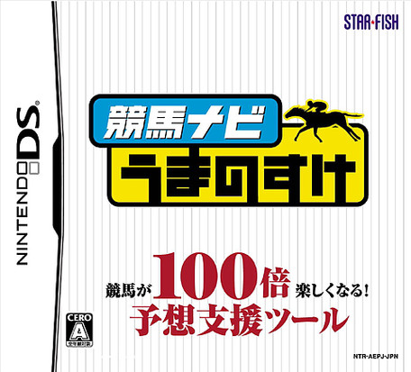 Caratula de Keiba Navi: Umanosuke (Japonés) para Nintendo DS