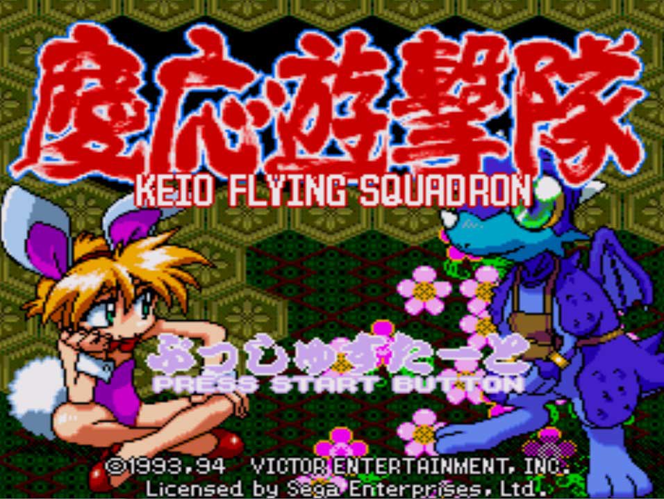 Pantallazo de Keio Flying Squadron para Sega CD