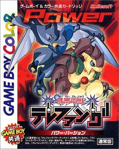 Caratula de Keitai Denjuu Telefang: Power Version para Game Boy Color