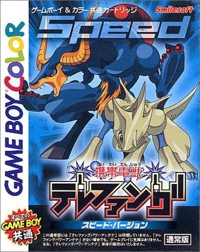 Caratula de Keitai Denjuu Telefang: Speed Version para Game Boy Color