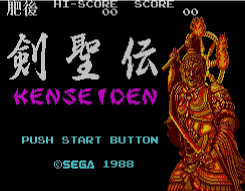 Pantallazo de Kenseiden para Sega Master System