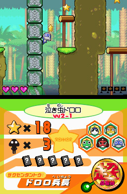 Pantallazo de Keroro Gunsou 3  (Japonés) para Nintendo DS