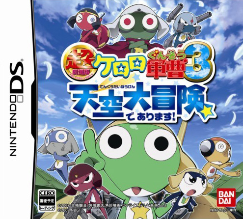 Caratula de Keroro Gunsou 3  (Japonés) para Nintendo DS