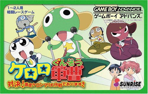 Caratula de Keroro Gunsou Taiketsu! Keroro Cart de Arimasu!! (Japonés) para Game Boy Advance