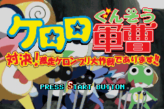 Pantallazo de Keroro Gunsou Taiketsu! Keroro Cart de Arimasu!! (Japonés) para Game Boy Advance