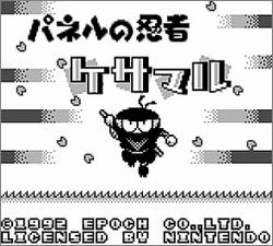 Pantallazo de Kesamaru para Game Boy