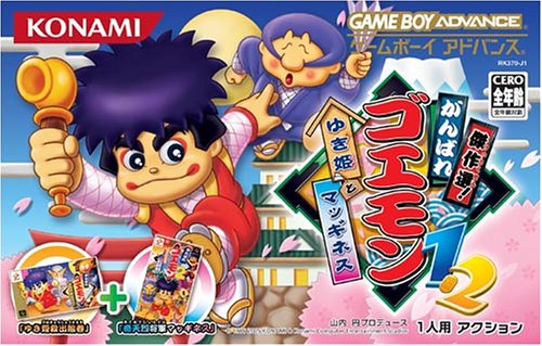 Caratula de Kessakusen Ganbare Goemon 1 and 2 (Japonés) para Game Boy Advance
