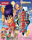 Carátula de Kessakusen Ganbare Goemon 1 and 2 (Japonés)