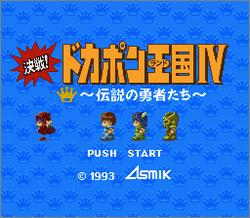 Pantallazo de Kessen Dokapon 4: Densetsu no Yusyatachi (Japonés) para Super Nintendo