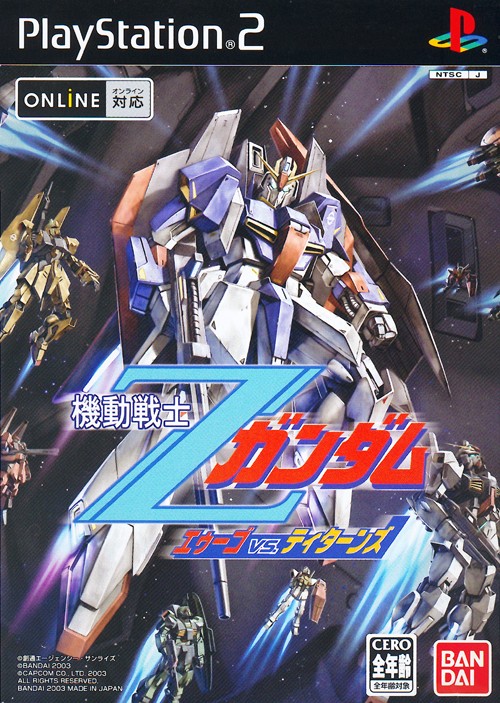 Caratula de Kidô Senshi ZGUNDAM A.E.U.G. VS. TITANS (Japonés) para PlayStation 2