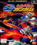Caratula nº 243771 de Kidou Butoden G-Gundam (208 x 384)