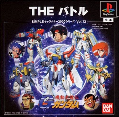Caratula de Kidou Butouden G Gundam: The Battle para PlayStation